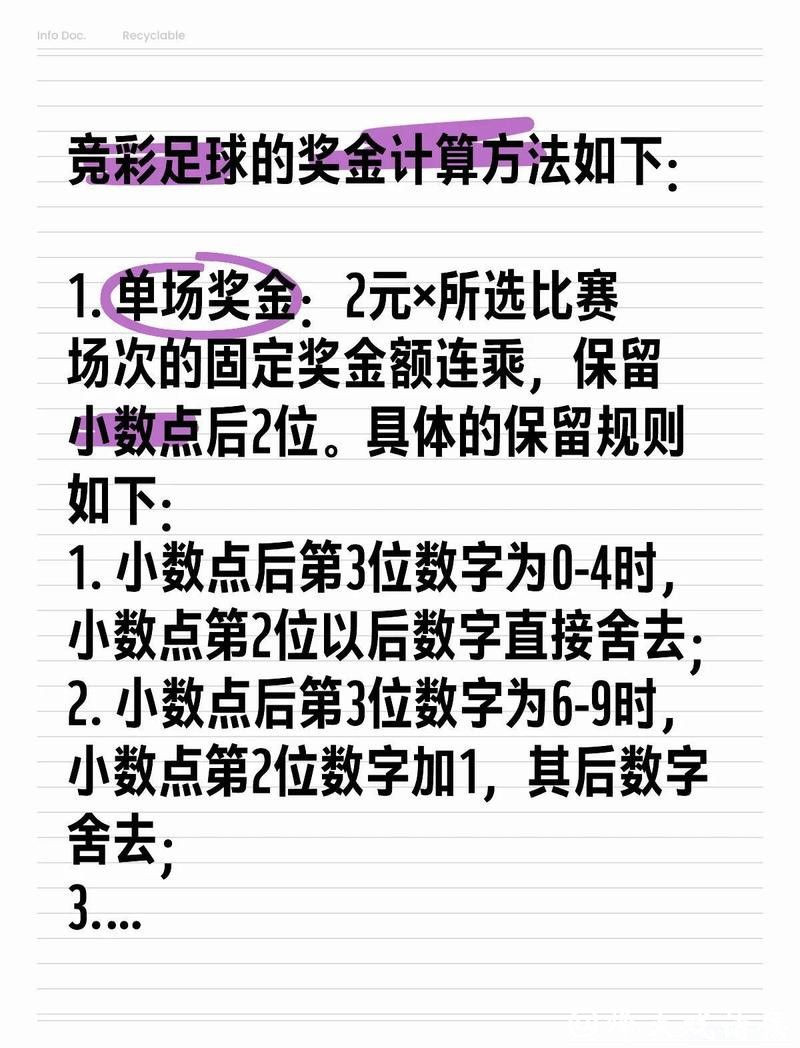 世界杯竞彩:怎样玩转投注赚钱技巧 世界杯竞彩:怎样玩转投注赚钱技巧