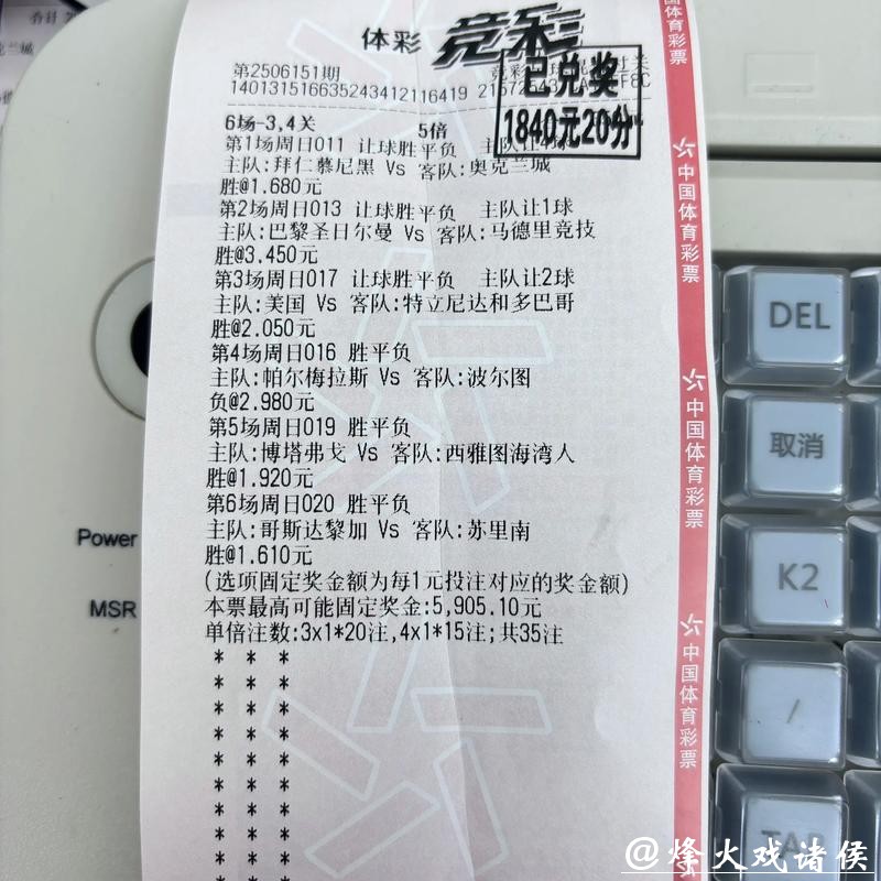 世界杯滚球:资深玩家分享投注心得 世界杯滚球:资深玩家分享投注心得