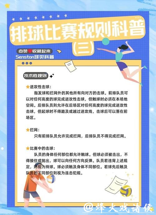 2026世界杯滚球:详解赛制规则与玩法 2026世界杯滚球:详解赛制规则与玩法