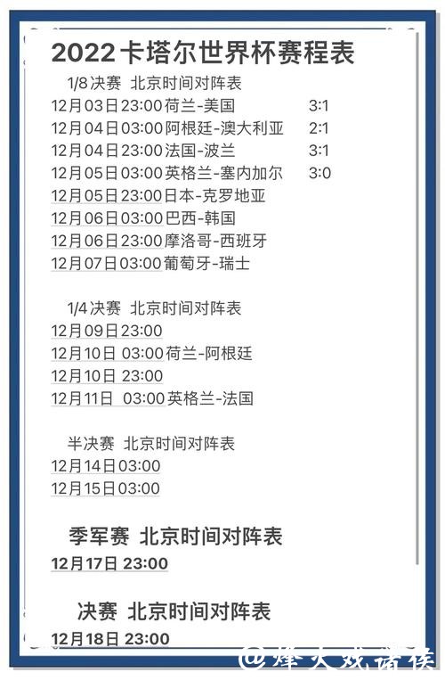 世界杯竞猜平台实时数据精准预测