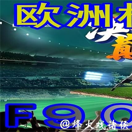 世界杯买球入口：全球赛事一手掌握