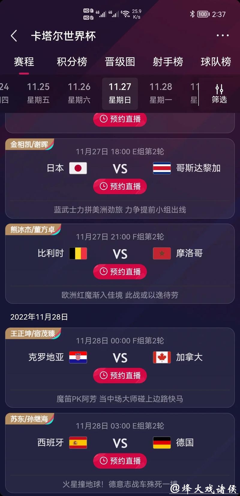 世界杯竞猜平台如何保证安全性？