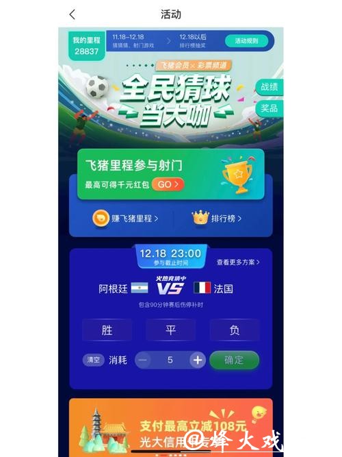 世界杯竞猜平台如何保障用户信息安全