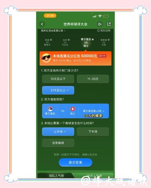 世界杯竞猜平台：新用户如何快速上手操作