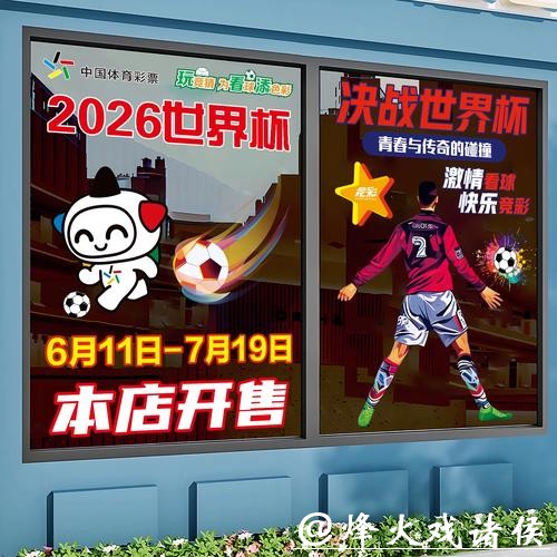 世界杯竞猜官网：全面解析竞猜热门球队