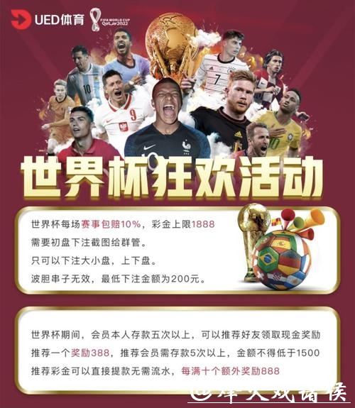 世界杯正规竞猜平台：投注世界杯前的重要提示