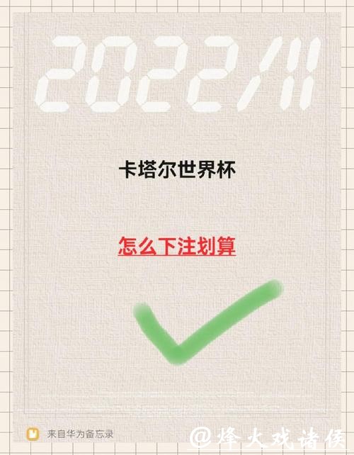 世界杯下注入口安全吗? 世界杯下注入口安全吗?